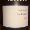 Rue de Vin Chardonnay 2012