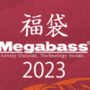 【Megabass】干支限定カラーのルアーなど盛り沢山「2023年福袋」発売！