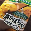 扁桃腺が腫れてた時に飲んでたスープ