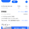 中国高鉄・列車の乗り方完全版【超便利】予約アプリ「Trip.com」を使った予約の仕方　チケットの受け取り方　キャンセルの仕方　裏技などについて