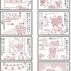 【犬マンガ】卒業したらよその家