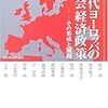  国家の監視と官僚主義的強制から逃れて　ドイツ閉店法