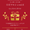 12月4日(日)／1⃣お知らせ／2⃣独り言／3⃣Ｅ．Ｔ．の日／4⃣黄色い太陽／5⃣パニック障がい㉘／2022年