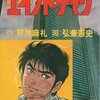 【書評】我、食用犬ニ非ズ。『エイント・チャウ』