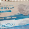 我が家のマスク事情。。。