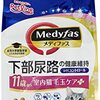 【11歳からの健康を徹底サポート】メディファス室内猫 毛玉ケアプラスで愛猫の毎日を笑顔に！