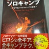 たいせつなのは逃げることじゃないんだ。「逃げかた」を、おぼえることなんだ。一度「逃げかた」をおぼえてしまえば、どこにだって自分の居場所はつくれるから。