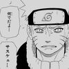 NARUTOの「なぜ」考察２・ナルトとサスケの「何で」の物語と‥風影・我愛羅