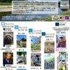 「いるま川あそび図鑑プロジェクト」がスタート！