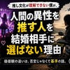 推し文化が理解できない僕が、人間の異性を推す人を結婚相手に選ばない理由