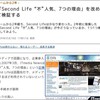 次世代セカンドライフ Project Sansar 仮想と現実