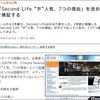 ITMediaの記事：「Second Life“不”人気、7つの理由」を改めて検証する