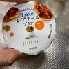 北海道乳業：Luxeレアチーズプリン( マロンソース入り/オレンジソース入り/キャラメルかぼちゃプリン