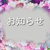 【ご報告】おかげ様で無事…資格を取得できました！！