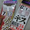 簡単！仕掛けを自作してエギングやメバル、シーバスロッドを使ったちょい投げでキス釣りを楽しむ