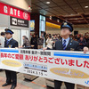 北陸本線特急と北陸新幹線敦賀延伸区間の乗継割引（幹特在特と乗継割引の共存）