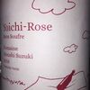 Yoichi Rose Sans Soufre Domaine Atsushi Suzuki 2016