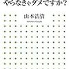 PTA役員、〇〇委員になって生じるリスク