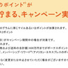 2018年4月10日まで。アメックスで恒例の百貨店ギフトカード購入キャンペーン。