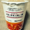 無印良品 カップラーメン バターチキンカレー味