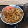 仙台市宮千代2丁目：吉野家