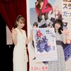 大ファンの『転スラ』オファーに感激 嵐莉菜、主人公の声優・岡咲美保とも対面「心臓がドキドキ」