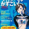 ラノベは読解力・文章力などは身につくのか