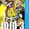 【ジョジョの奇妙な冒険Part.3『スターダストクルセイダース』】「幽波紋(スタンド)」という概念が後世の作品に与えた多大な影響。