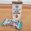 いつの間にか陽が延びていた。