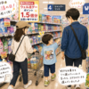 【2回目】初心者でもワクワク♪家族でウェル活に行ってきました！