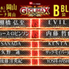 【新日本プロレス】　G1クライマックス30　10.8　岡山大会　Bブロック