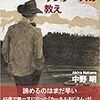 (読書感想)カーネル・サンダースの教え: 人生は何度でも勝負できる!