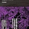 牧眞司さん『NEWS本の雑誌』でブラックウッド『いにしえの魔術』を語る！