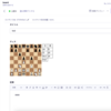 microCMSでチェスの棋譜を管理する