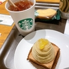 マイナポイントが付与されたのでスタバでお茶してきた。