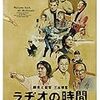 映画『ラヂオの時間』