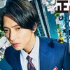 「正直不動産２」- 2：発見！泉里香（榎本さん）