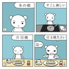 冬の朝少し淋しい片目焼き