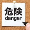 【感想文・書評】実はあなたも当てはまるかも！？に気づかせてくれる本「気づけない毒親」
