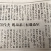 50代の現場系はあり、なし？