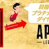 【Apex Legends】野良ダイヤを目指す人へ！プラチナ帯の立ち回り方を解説！