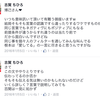 だけどだから人間は必死に伝え様とする それがいじらしく健気で愛しく思うのです