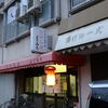 京都のサウスブロンクス