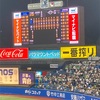 ７月８日　ヤクルトスワローズの久し振りの３連勝を見るために神宮へ。そしてヤクルトスワローズは完敗でした。