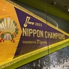 甲子園歴史館と阪神・中日戦中止