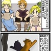 『ほら、ここにも猫』・第384話「ケンタウルス座と南十字座」（Centaurus&Southern Cross）