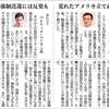 「トランプ当選」で安堵