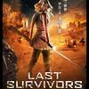 「ラスト・サバイバーズ」（The Last Survivors）はインドア派