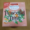期間限定の「花王 めぐりズム 蒸気でホットアイマスク ネロリの香り」を試す　さわやかな柑橘系の香り