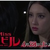 <span itemprop="headline">★ドラマ「Missデビル」（第３話）Missデビルの目的が徐々に・・・。</span>